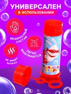 Мыльные пузыри «Вперёд к приключениям!», набор 15 шт., 45 мл - Фото 3