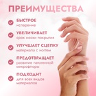 Обезжириватель для ногтей и снятия липкого слоя, 150 мл - Фото 2