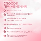 Обезжириватель для ногтей и снятия липкого слоя, 80 мл - Фото 3