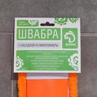 Швабра для мытья пола плоская Доляна «Лето», насадка из микрофибры 42×12 см, телескопическая ручка 68-120 см, цвет МИКС - Фото 6