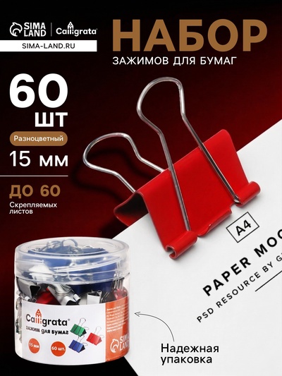 Набор зажимов для бумаг цветных 15 мм 60 штук, 5 цветов, в пластиковой тубе