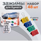 Набор зажимов для бумаг цветных 25 мм, 48 штук, 4 цвета, в пластиковой тубе - Фото 1