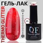 Гель лак для ногтей «THERMO GLITTER», 3-х фазный, 8 мл, LED/UV, цвет (669) - фото 321549024