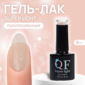 Гель лак для ногтей, «SUPER LIGHT», 3-х фазный, 8мл, LED/UV, цвет (197)