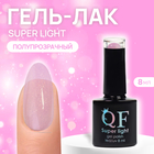 Гель лак для ногтей, «SUPER LIGHT», 3-х фазный, 8мл, LED/UV, цвет (198) - фото 12281231