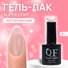 Гель лак для ногтей, «SUPER LIGHT», 3-х фазный, 8мл, LED/UV, цвет (199) - фото 3417339