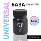 База для ногтей «UNIVERSAL», 50 мл, LED/UV, прозрачная - Фото 1