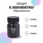 База для ногтей «UNIVERSAL», 50 мл, LED/UV, прозрачная - Фото 4