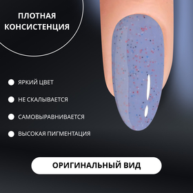 Гель лак для ногтей «SAND», 3-х фазный, 8 мл, LED/UV, цвет (26)