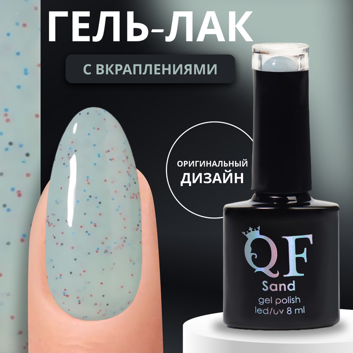 Гель лак для ногтей, с вкраплениями, трехфазный, 8 мл, LED/UV, зелёный (16) - Фото 1