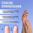 Гелевый ремувер для удаления кутикулы, 60 мл - Фото 2