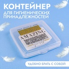 Органайзер для хранения гигиенических принадлежностей «AMAZING», 9.5×9.5×1.5 см, прозрачный - Фото 1