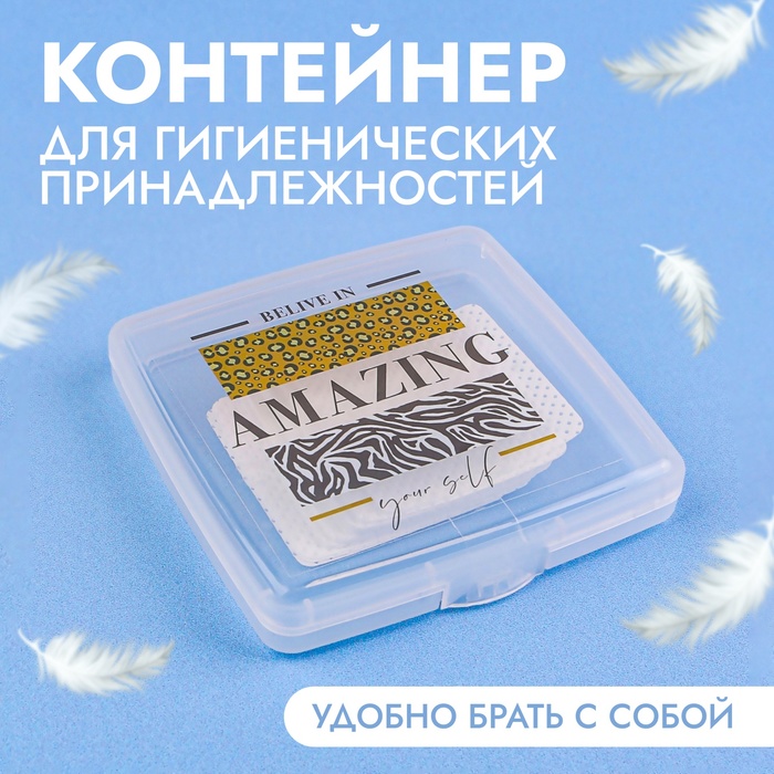 Органайзер для хранения гигиенических принадлежностей «AMAZING», 9.5×9.5×1.5 см, прозрачный - Фото 1