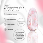 Гель для наращивания, с сухоцветами, трехфазный, 9 г, LED/UV, прозрачный, розовый - Фото 2