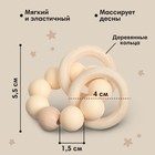 Прорезыватель силиконовый с деревянным кольцом, цвет бежевый, Mum&Baby - фото 9886134