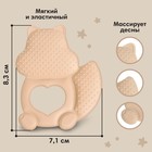 Прорезыватель силиконовый M&B «Белочка», от 3 мес., бежевый - Фото 3