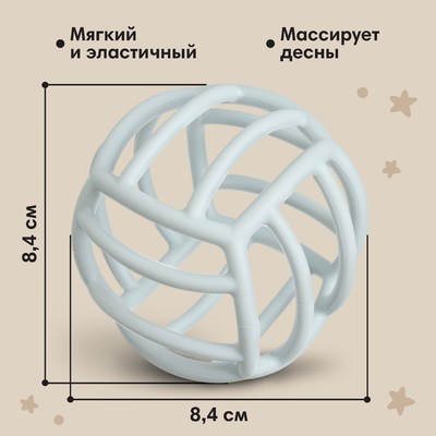 Прорезыватель силиконовый M&B «Шар», от 3 мес., серый