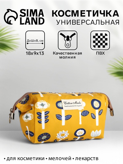 Косметичка на молнии, с подкладом, маленькая, с рисунком «Лесные растения», жёлтый