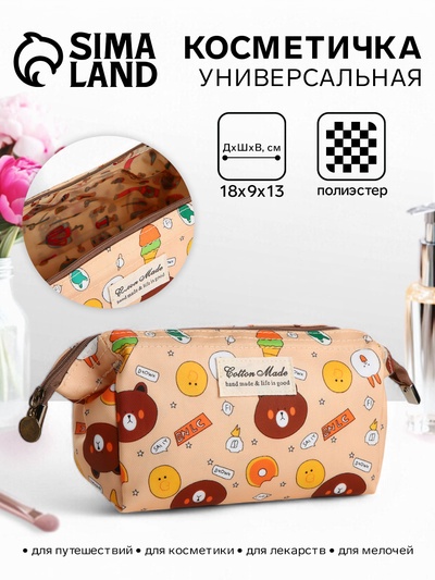 Косметичка на молнии с разноцветным подкладом, с принтом, бежевая