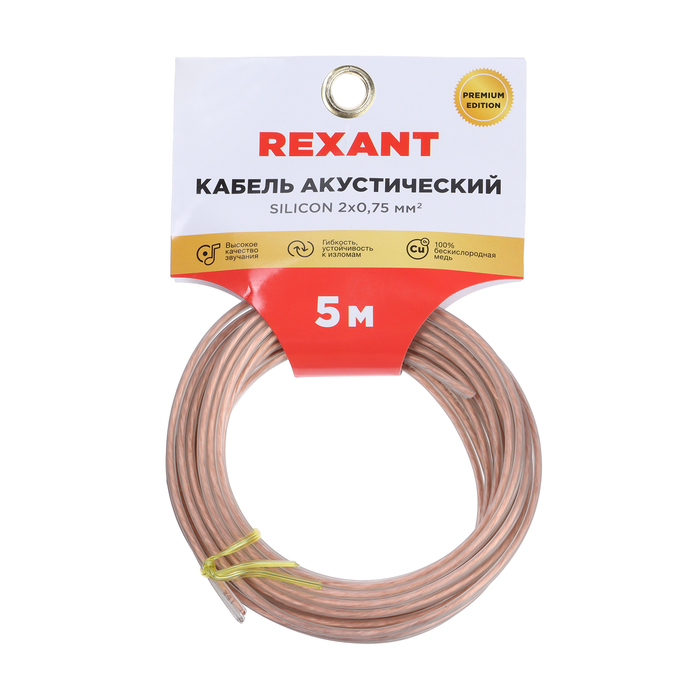 

Кабель акустический REXANT SILICON, 2 х 0,75 мм², прозрачный, мини-бухта, 5 м