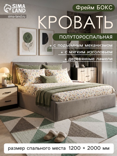Кровать полутороспальная «Фрейм Бокс», с подъёмным механизмом, спальное место 1200×2000 мм, велюр вивальди, цвет серый