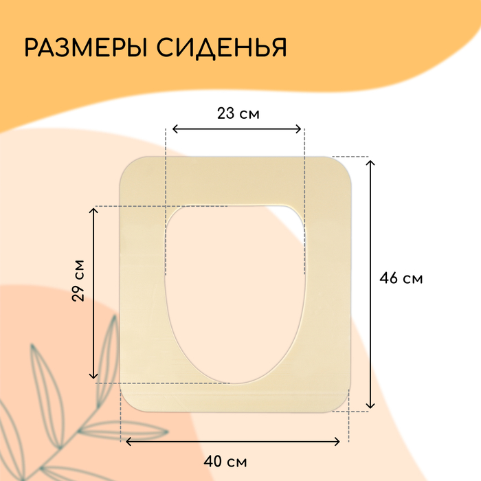 Сиденье для уличного туалета, 38 х 50 см, Эконом, с крышкой, пенополистирол