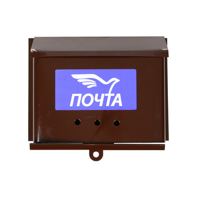 Ящик почтовый без замка (с петлёй), горизонтальный «Письмо», коричневый