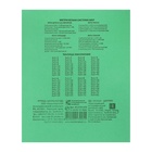 Набор тетрадей 12 листов в клетку «Зелёная обложка» - Фото 5