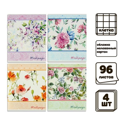 Комплект тетрадей из 4 штук, 96 листов в клетку Calligrata "Цветы-2", обложка мелованный картон, блок №2, белизна 75% (серые листы)