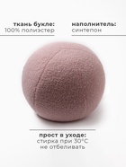 Подушка декоративная «Этель. Шар», d=30 см, розовая - Фото 2