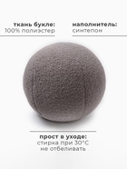 Подушка декоративная «Этель. Шар», d=30 см, светло-серая - Фото 2