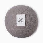 Подушка декоративная «Этель. Шар», d=30 см, светло-серая - Фото 8