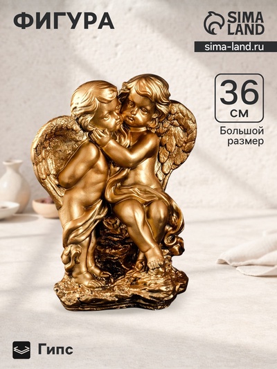 Фигура гипс «Ангел и Фея стоя», бронза, 20×30×36 см