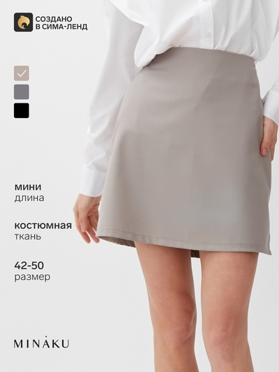 Юбка мини женская MINAKU: Casual Collection, бежевая, размер 44