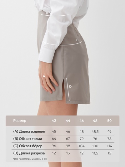 Юбка мини женская MINAKU: Casual Collection, бежевая, размер 48