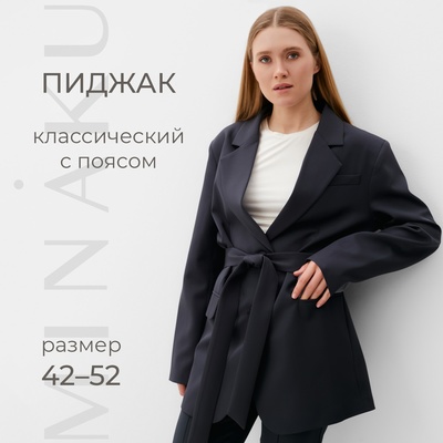 Пиджак женский MINAKU: Classic, серый, размер 42-44