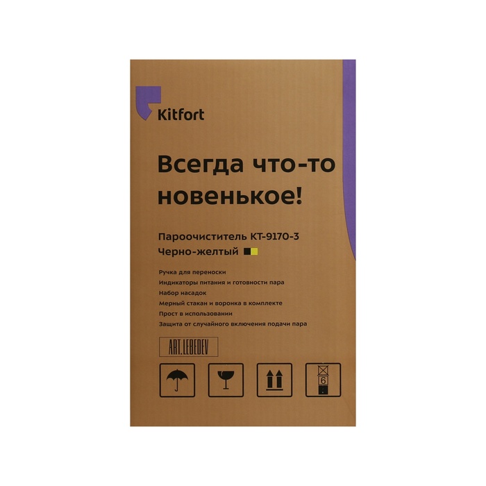 Пароочиститель Kitfort KT-9170-3, 1050 Вт, 0.38 л, 30 г/мин, нагрев 3 мин, чёрно-желтый - фото 51549831