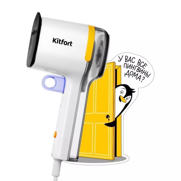 Отпариватель Kitfort КТ-9172, ручной, 1100 Вт, 130 мл, 13 г/мин, бело-жёлтый
