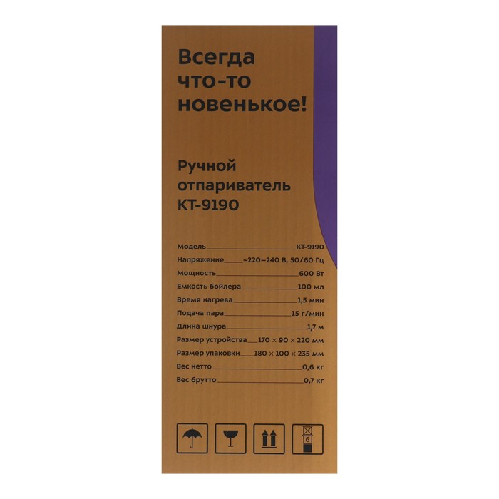 Отпариватель Kitfort КТ-9190, ручной, 600 Вт, 100 мл, 15 г/мин, бело-фиолетовый - фото 51634807