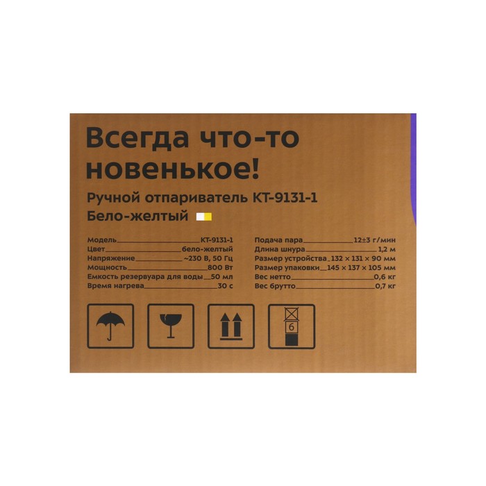 Отпариватель Kitfort КТ-9131-1, ручной, 800 Вт, 50 мл, 12 г/мин, бело-жёлтый - фото 51633035