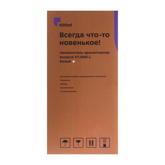 Увлажнитель воздуха Kitfort КТ-2893-1, ультразвуковой, 12 Вт, 0.15 л, подсветка, белый - фото 51633041