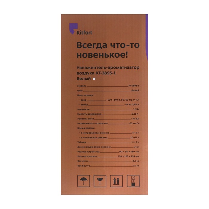 Увлажнитель воздуха Kitfort КТ-2893-1, ультразвуковой, 12 Вт, 0.15 л, подсветка, белый - фото 51633042