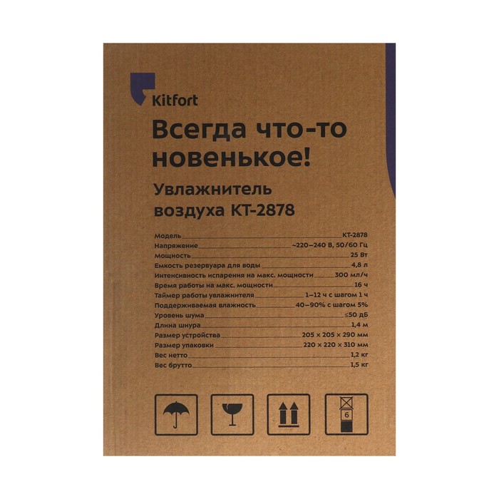 Увлажнитель воздуха Kitfort КТ-2878, ультразвуковой, 25 Вт, 4.8 л, 30 м2, чёрно-белый - фото 51633047