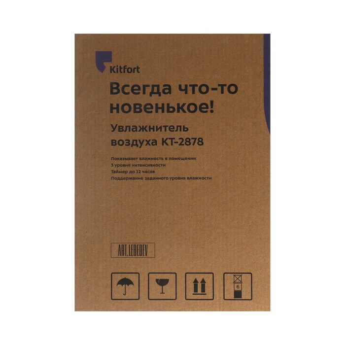 Увлажнитель воздуха Kitfort КТ-2878, ультразвуковой, 25 Вт, 4.8 л, 30 м2, чёрно-белый - фото 51633048
