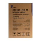Увлажнитель воздуха КТ-2877-2, ультразвуковой, 25 Вт, 4.6 л, 30 м2, чёрно-белый - фото 51633050 Увлажнитель воздуха КТ-2877-2, ультразвуковой, 25 Вт, 4.6 л, 30 м2, чёрно-белый - фото 51633050