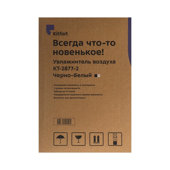 Увлажнитель воздуха КТ-2877-2, ультразвуковой, 25 Вт, 4.6 л, 30 м2, чёрно-белый - фото 51633051