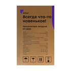 Увлажнитель воздуха Kitfort КТ-2890, ультразвуковой, 95 Вт, 3 л, 30 м2, бежевый - фото 51633053 Увлажнитель воздуха Kitfort КТ-2890, ультразвуковой, 95 Вт, 3 л, 30 м2, бежевый - фото 51633053