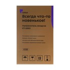 Увлажнитель воздуха Kitfort КТ-2890, ультразвуковой, 95 Вт, 3 л, 30 м2, бежевый - фото 51633054 Увлажнитель воздуха Kitfort КТ-2890, ультразвуковой, 95 Вт, 3 л, 30 м2, бежевый - фото 51633054