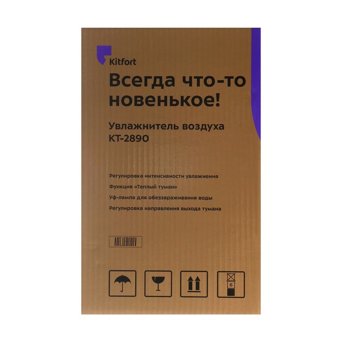 Увлажнитель воздуха Kitfort КТ-2890, ультразвуковой, 95 Вт, 3 л, 30 м2, бежевый - фото 51633054