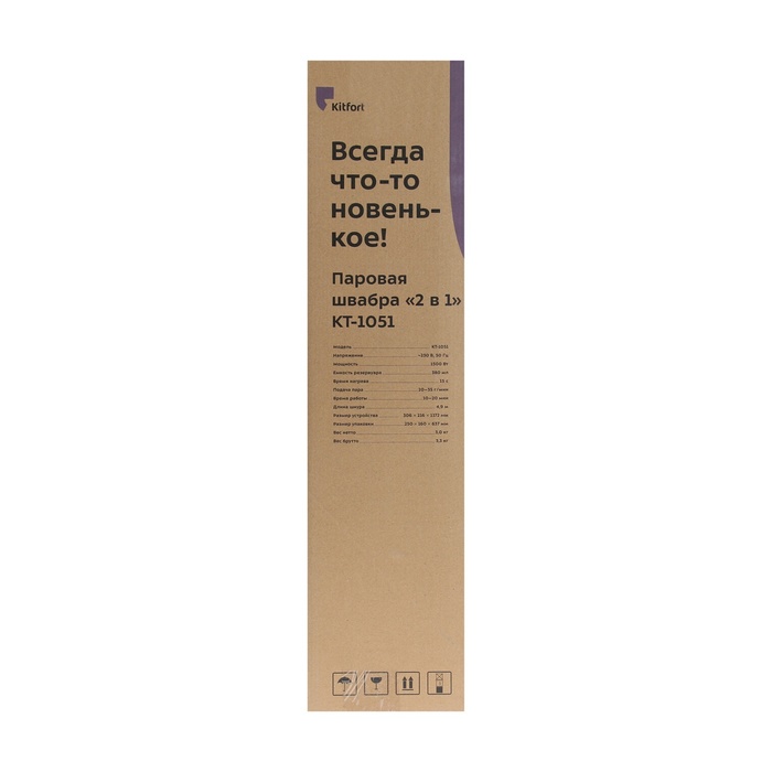 Паровая швабра Kitfort КТ-1051, 1500 Вт, 380 мл, шнур 4.9 м, чёрно-фиолетовая